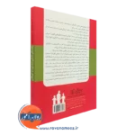 خرید کتاب راهنمای عملی مشاوره با کودکان ترجمه مینو پرنیانی