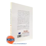 خرید کتاب راهنمایی و مشاوره پایان نامه ها به صورت اثربخش