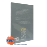 خرید کتاب روابط غیر کلامی در مشاوره و خانواده درمانی