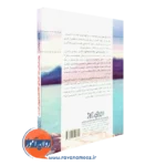 خرید کتاب روان درمانی تک جلسه ای 100 نکته و روش کلیدی