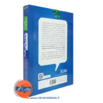 خرید کتاب روان درمانی مثبت کتاب ویژه درمانگران