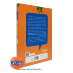 خرید کتاب روان درمانی مثبت کتاب کار