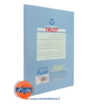 خرید کتاب روانشناسی اعتماد کن جی روتنبرگ