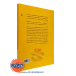 خرید کتاب روانشناسی بازی فرگاس پیتر هیوز