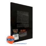 خرید کتاب روان شناسی مدرسه آلن پریچارد