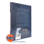 خرید کتاب روانشناسی وجودی بر اساس معنادرمانی و تحلیل وجودی نشر رشد