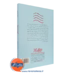 خرید کتاب روایت درمانی مارتین پین انتشارات رشد