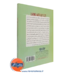 خرید کتاب زندگی با اوتیسم فائقه حدیدی