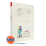 خرید کتاب طرز فکر روانشناسی نوین موفقیت دوویک