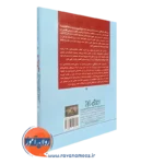 خرید کتاب غرقگی انتشارات رشد