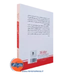 خرید کتاب غلبه بر اهمالکاری نشر رشد