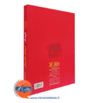 خرید کتاب فرهنگ شیوه های رفتار درمانی ترجمه فرهاد ماهر