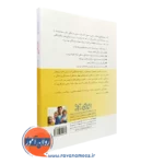 خرید کتاب مثبت گرایی باربارا فردریکسون ترجمه نسرین پارسا