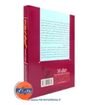 خرید کتاب مداخله در خودکشی انتشارات رشد