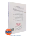 خرید کتاب مشاوره شغلی انتشارات رشد