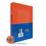 خرید کتاب مصاحبه بالینی جان سامرز فلنگن