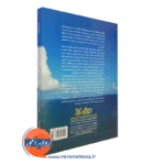 خرید کتاب منشور معنادرمانی انتشارات رشد