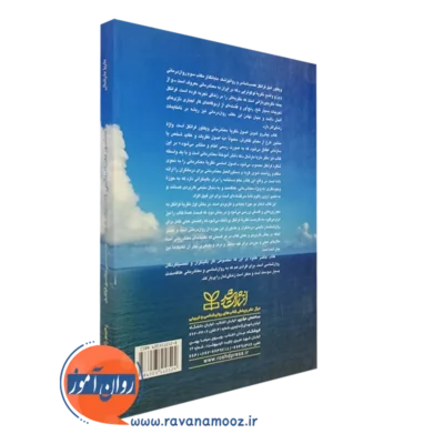 خرید کتاب منشور معنادرمانی انتشارات رشد