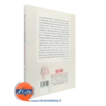 خرید کتاب مهارت های زندگی برای نوجوانان انتشارات رشد