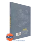 خرید کتاب موج دوم در روانشناسی مثبت انتشارات رشد