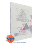 خرید کتاب نظریه ها و آزمون ها در روانشناسی خانواده و ازدواج انتشارات رشد