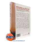 خرید کتاب کمک به خردسالان آسیب دیده راهنمای کاربردی