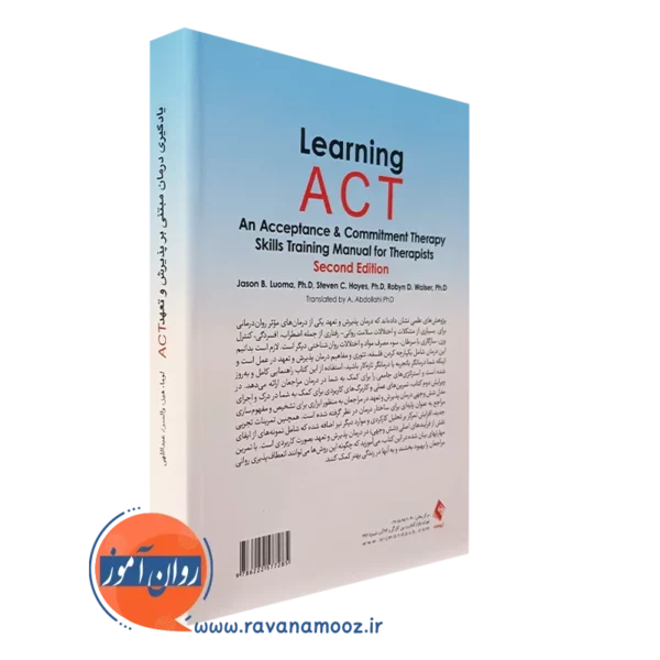 خرید کتاب یادگیری درمان مبتنی بر پذیرش و تعهد ACT جیسون بی لوما