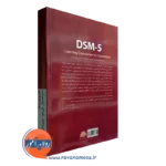 قیمت کتاب dsm 5 برای متخصصان بالینی و مشاوران استفانی دیلی