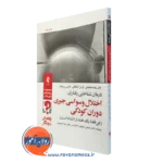 کتاب درمان شناختی رفتاری اختلال وسواسی جبری دوران کودکی راهنمای درمانگر جان پیاسنتینی نشر ارجمند
