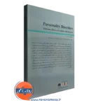 قیمت کتاب اختلالات شخصیت سورا