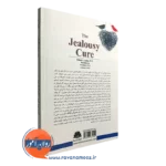 قیمت کتاب التیام حسادت رابرت لیهی ترجمه مهدی اکبری