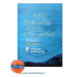 قیمت کتاب چگونه بیشترین بهره را از درمان شناختی رفتاری ببریم راهنمای درمانگر