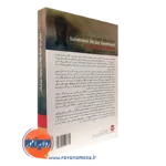 قیمت کتاب درمان سومصرف مواد برای نوجوانان و بزرگسالان