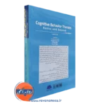 قیمت کتاب درمان شناختی رفتاری مبانی و فراتر از آن انتشارات ابن سینا