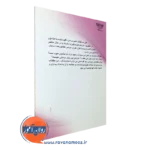 قیمت کتاب درمان نگهدارنده با متادون محسن حافظی انتشارات ابن سینا