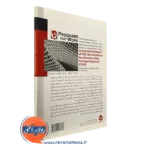 قیمت کتاب درمان همزمان استرس پس از آسیب cope راهنمای درمانگر
