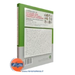 قیمت کتاب دستنامه