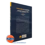 قیمت کتاب رابطه در مشاوره و زندگی مشاور جفری کاتلر