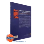 قیمت کتاب راز تنهایی انسان و چگونگی غلبه بر آن بابک شمشیری