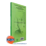 قیمت کتاب راهنمای نسخه نویسی روانشناسی و روانپزشکی
