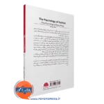 قیمت کتاب روانشناسی مد کارولین مایر ترجمه لباف