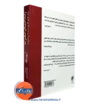 قیمت کتاب زندانیان نفرت آرون تی بک