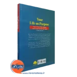 قیمت کتاب زندگی هدفمندی متیو مک کی انتشارات ابن سینا