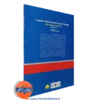 قیمت کتاب زوج درمانی شناختی رفتاری ویژگی های متمایز
