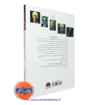 قیمت کتاب سه شنبه های روزبه ابن سینا