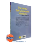 قیمت کتاب شفقت به خود خلع سلاح ک
