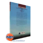 قیمت کتاب شفقت به خود قدرت مسلم مهربانی با خود کریستین نف