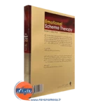 قیمت کتاب طرحواره درمانی هیجانی رابرت لیهی