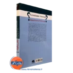 قیمت کتاب عصب شناسی روان پویشی پایانی بر فروید