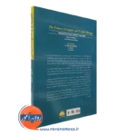 قیمت کتاب علم زوج و خانواده درمانی جان گاتمن